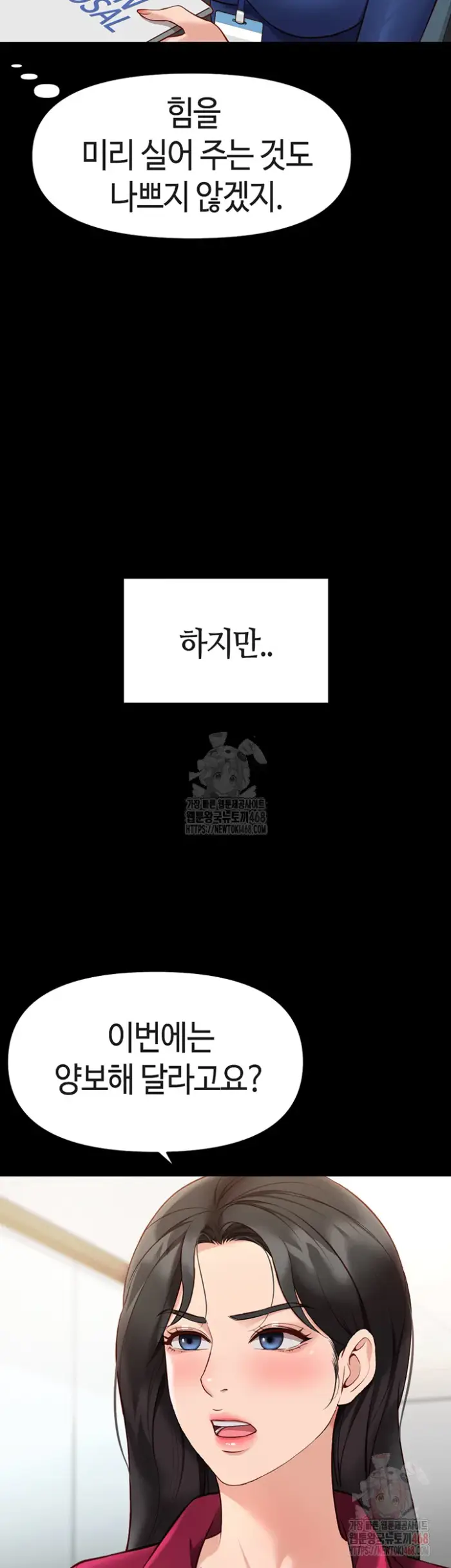 Common Sense Manipulation Program Raw picture 11