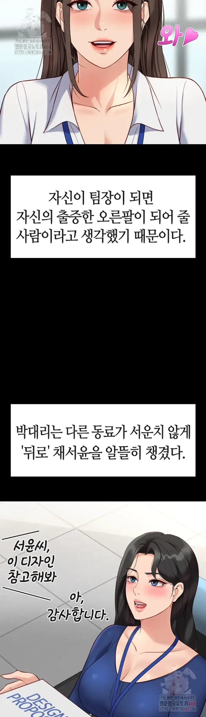Common Sense Manipulation Program Raw picture 10