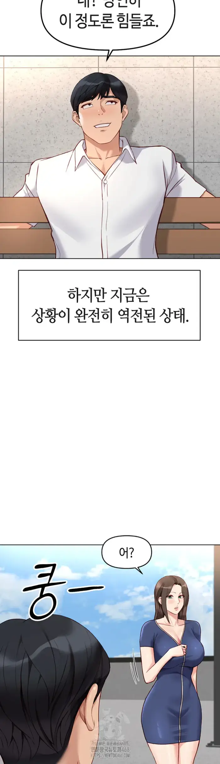 Common Sense Manipulation Program Raw picture 24