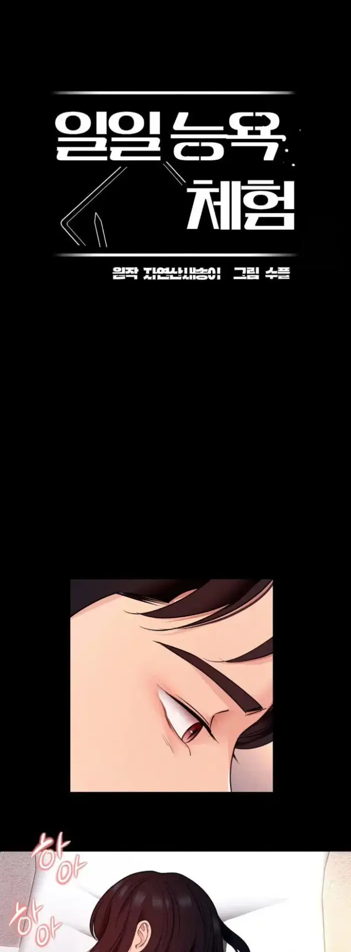 Daily Humiliation Experience Raw picture 6