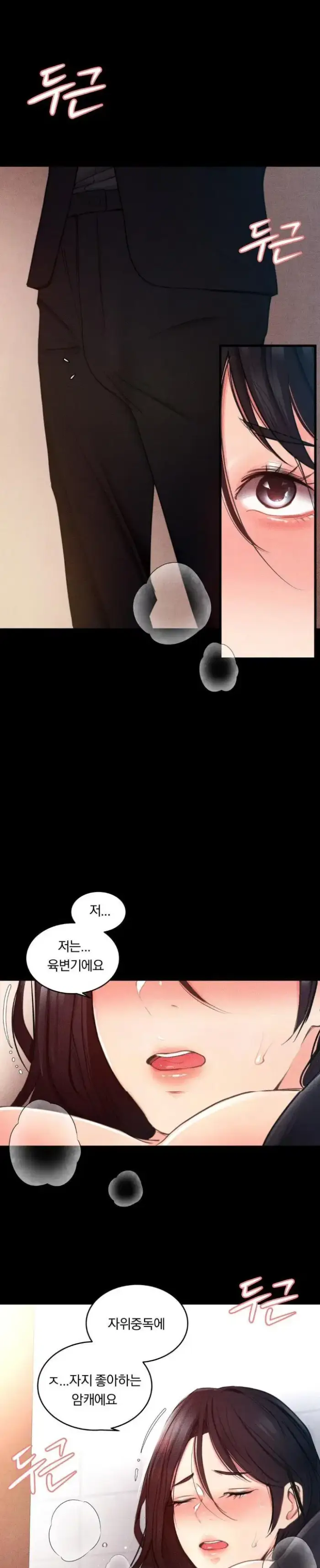Daily Humiliation Experience Raw picture 12