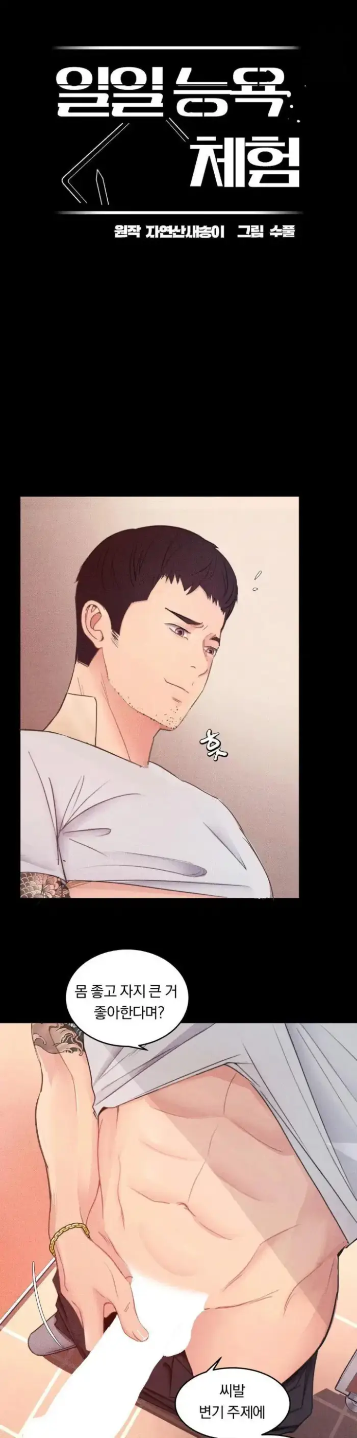 Daily Humiliation Experience Raw picture 5