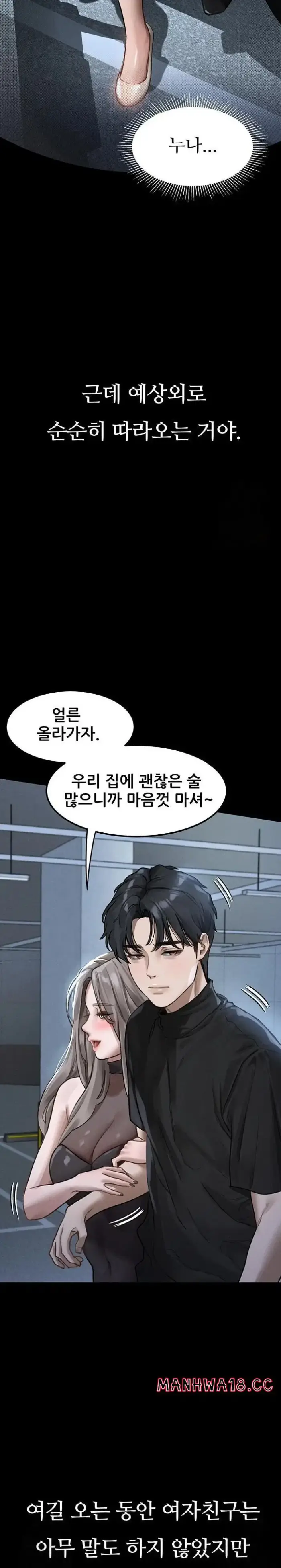 Dirty Talk Raw picture 23