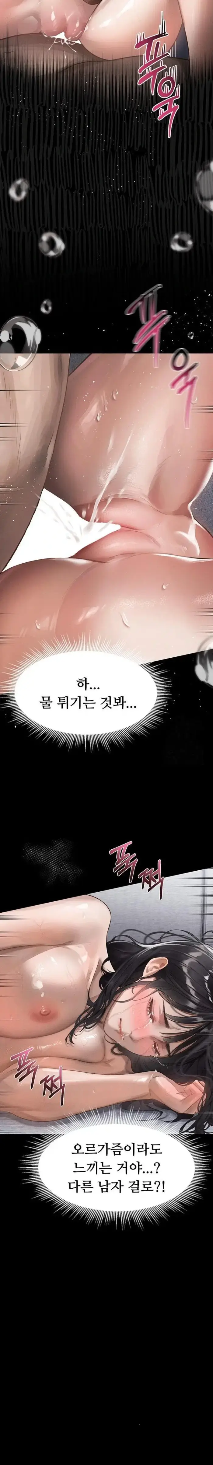 Dirty Talk Raw picture 14