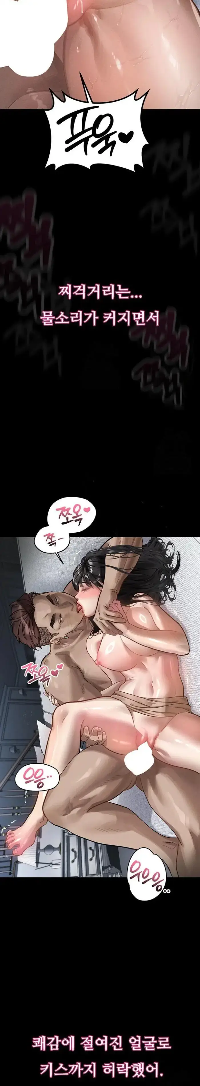 Dirty Talk Raw picture 18