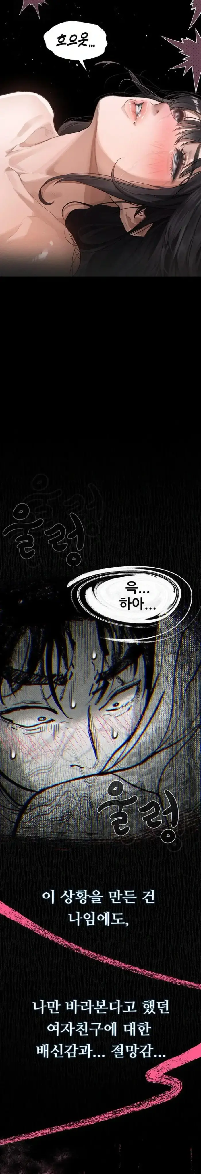Dirty Talk Raw picture 22