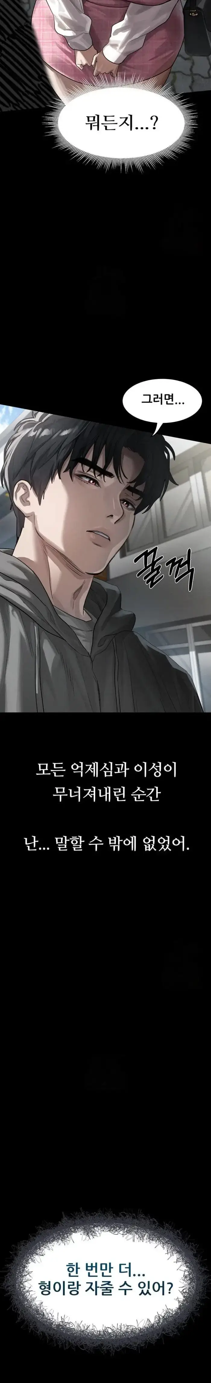 Dirty Talk Raw picture 33