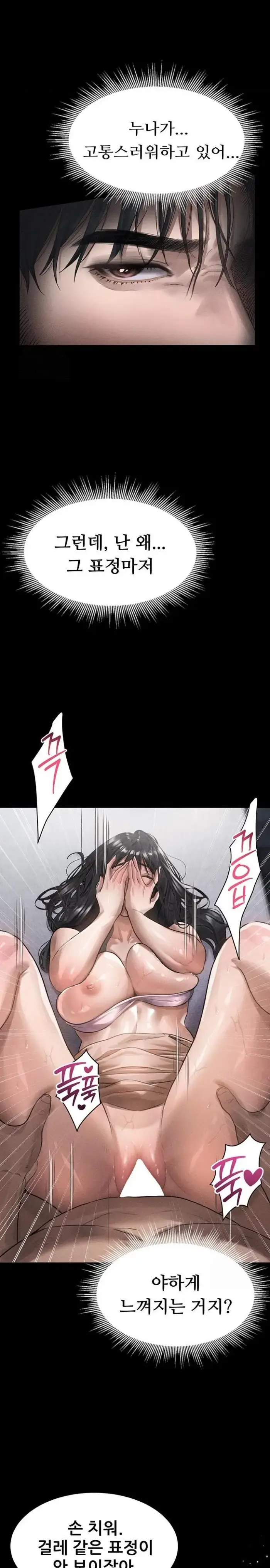 Dirty Talk Raw picture 6