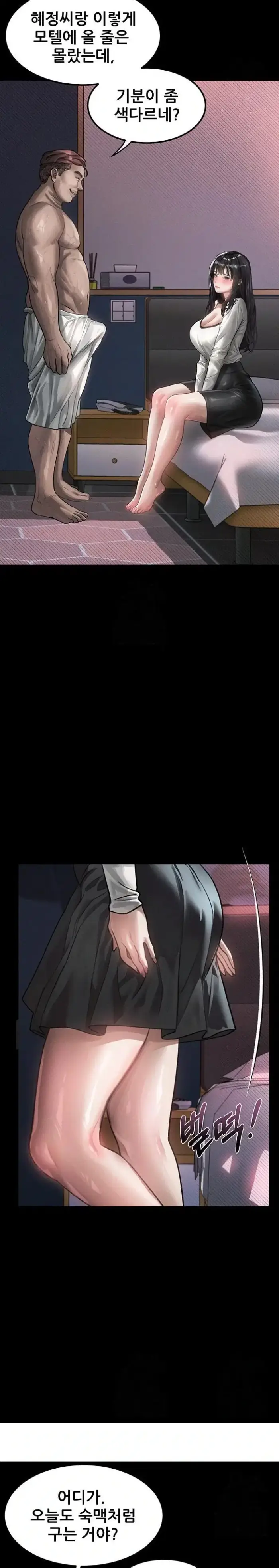 Dirty Talk Raw picture 11