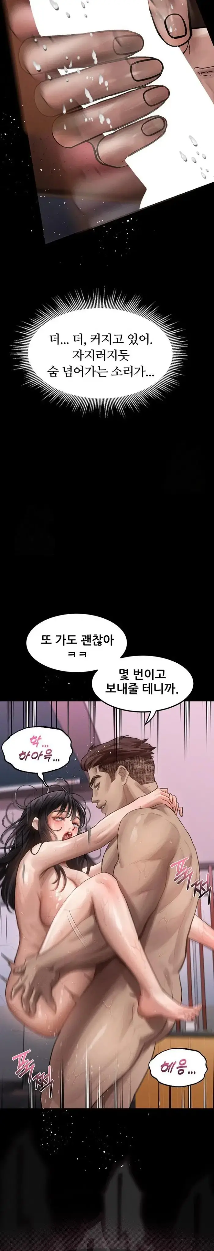 Dirty Talk Raw picture 33