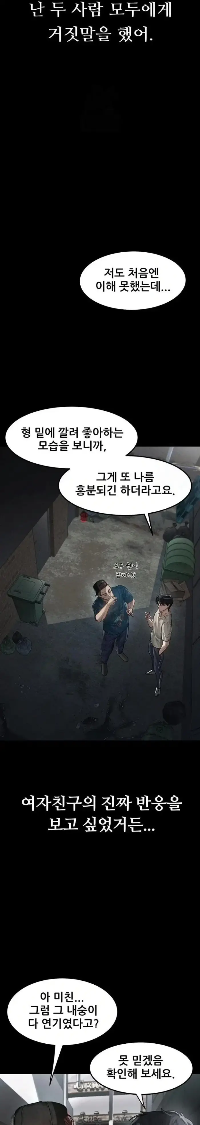 Dirty Talk Raw picture 6
