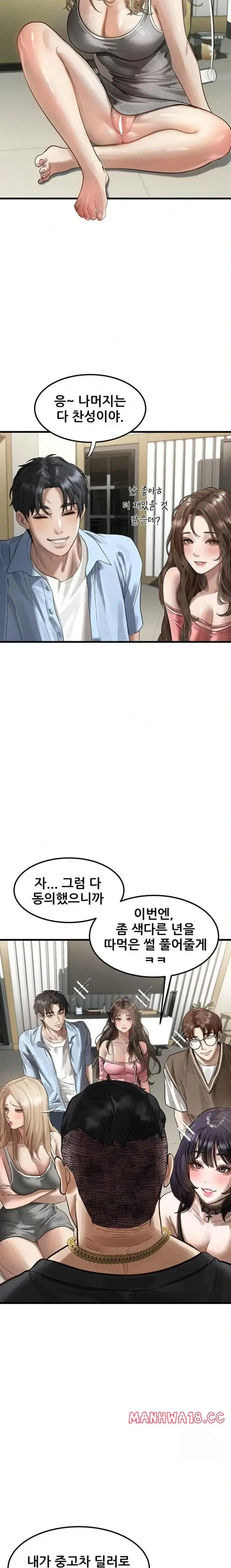 Dirty Talk Raw picture 33