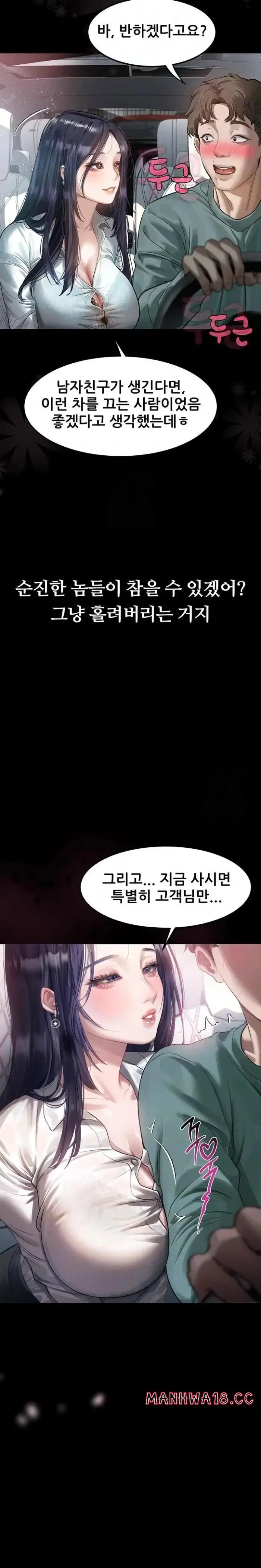 Dirty Talk Raw picture 8