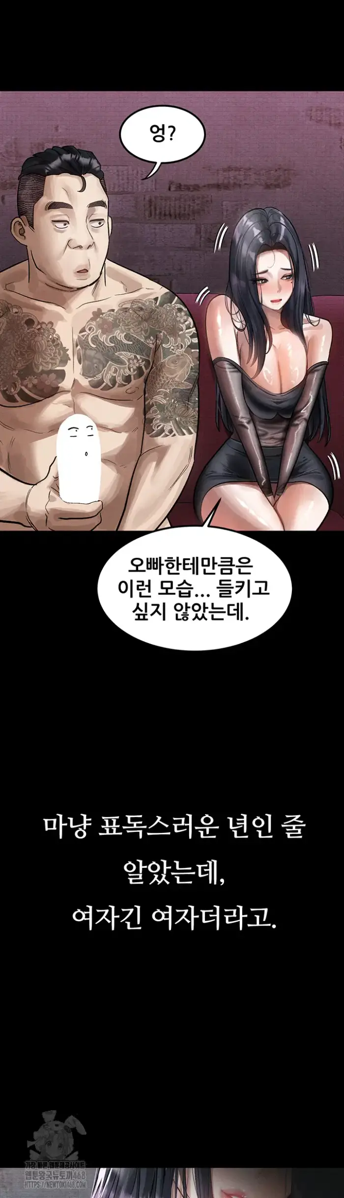 Dirty Talk Raw picture 11