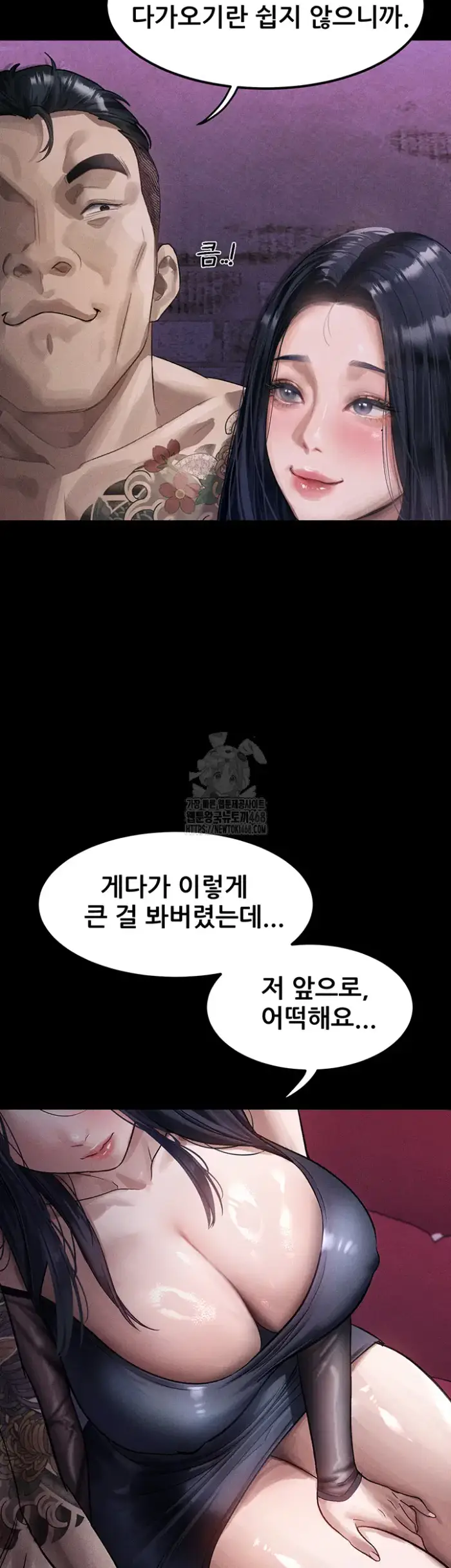 Dirty Talk Raw picture 16