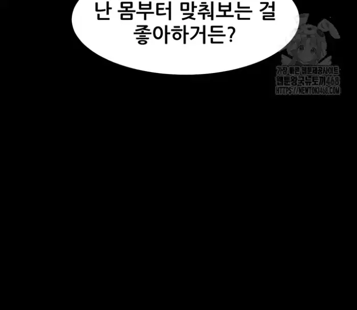 Dirty Talk Raw picture 19