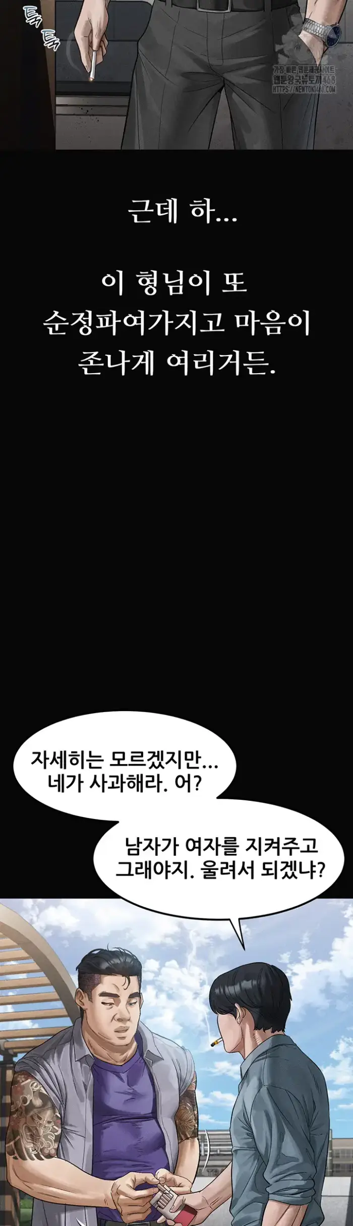 Dirty Talk Raw picture 36