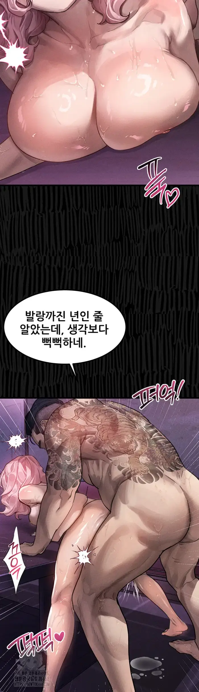 Dirty Talk Raw picture 16