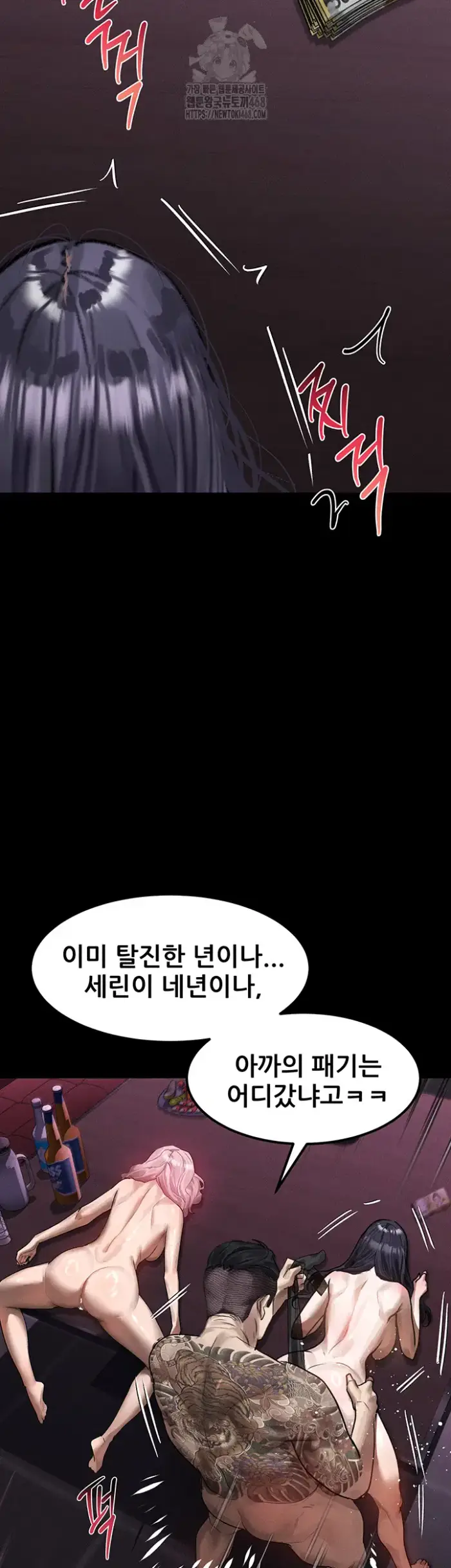 Dirty Talk Raw picture 52