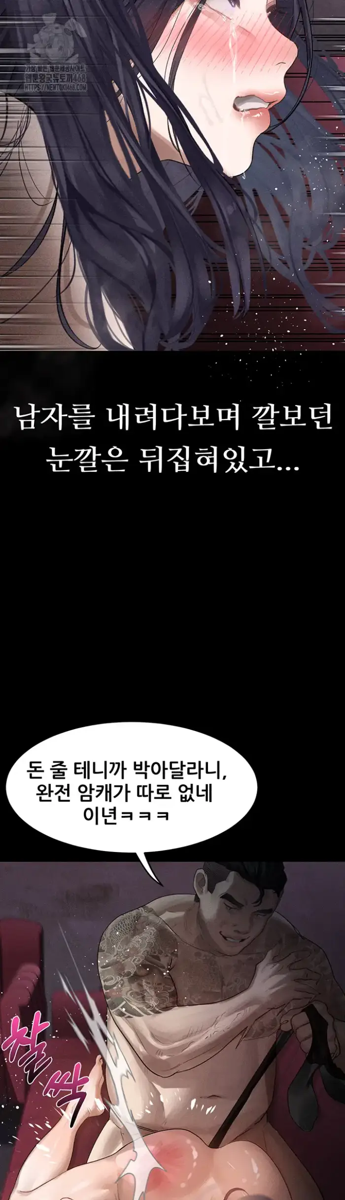 Dirty Talk Raw picture 13