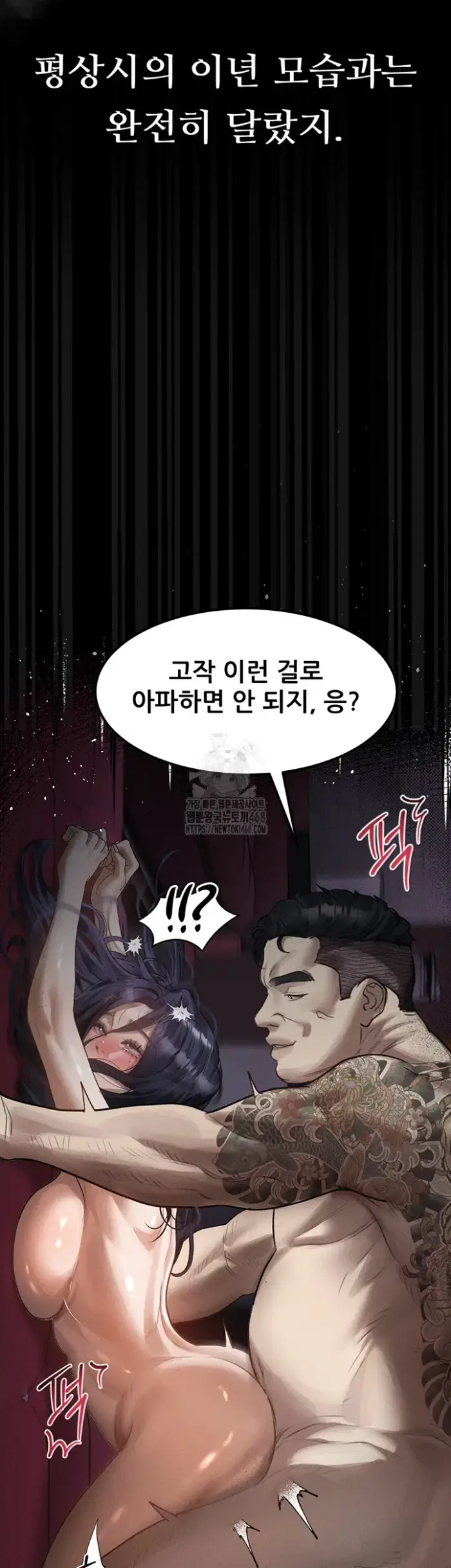 Dirty Talk Raw picture 18