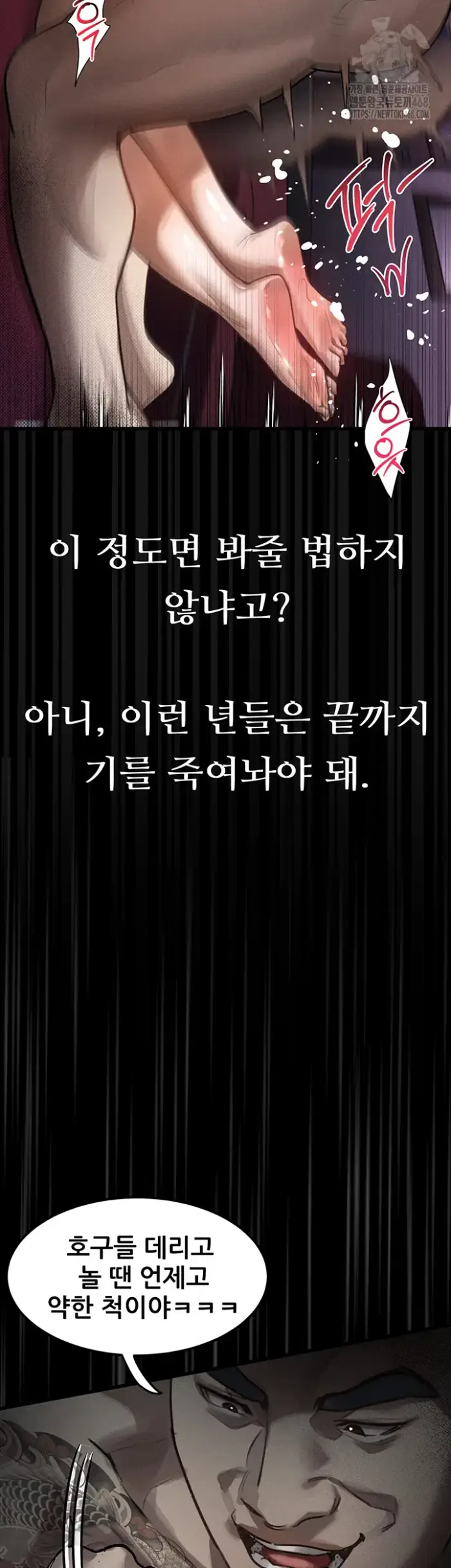 Dirty Talk Raw picture 19