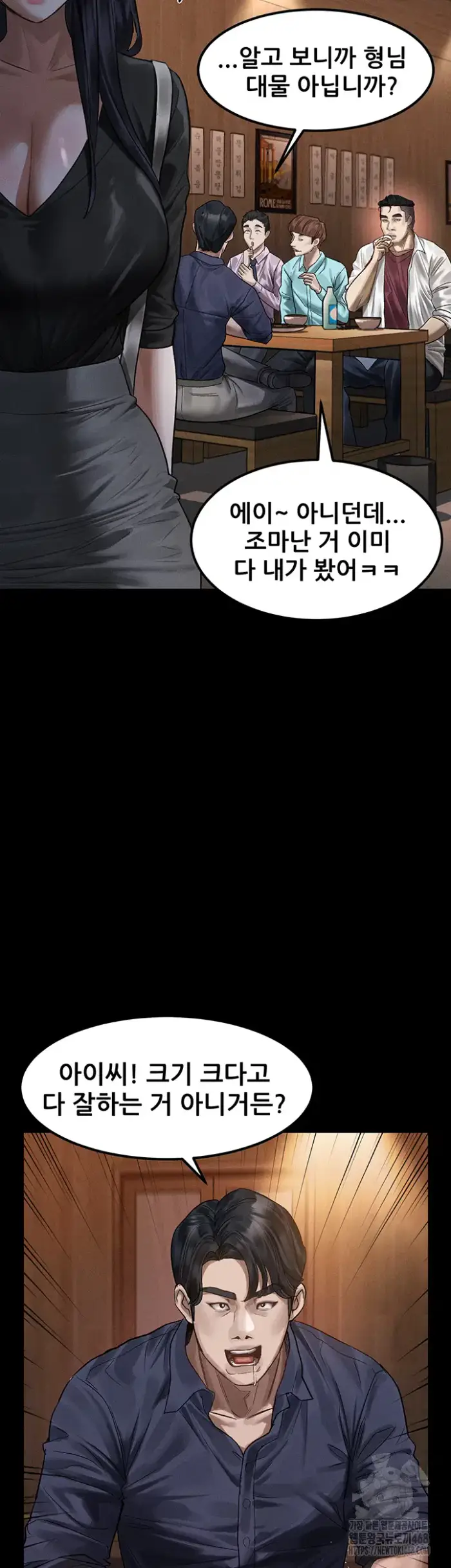 Dirty Talk Raw picture 18