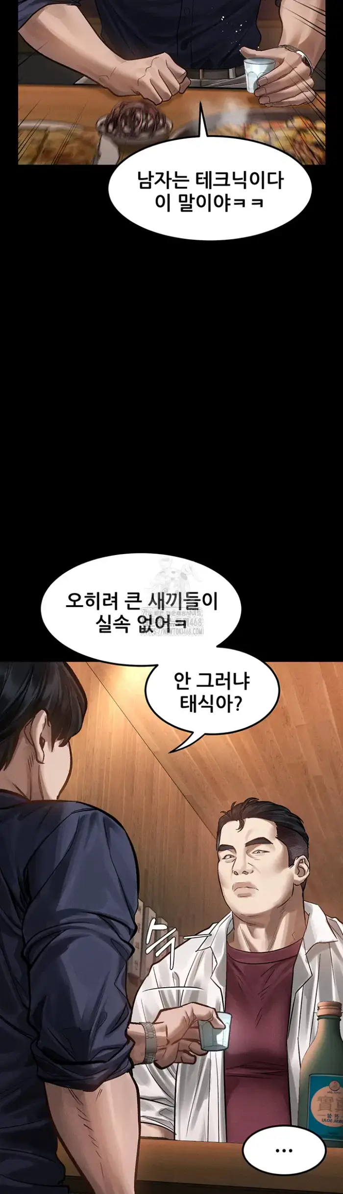 Dirty Talk Raw picture 19
