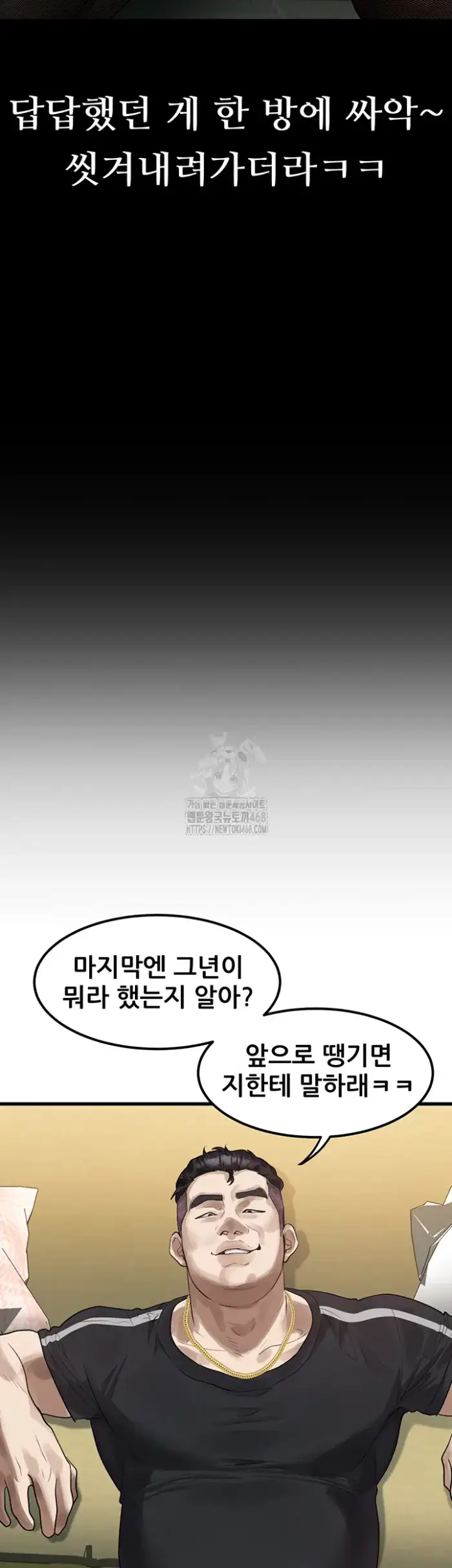 Dirty Talk Raw picture 57