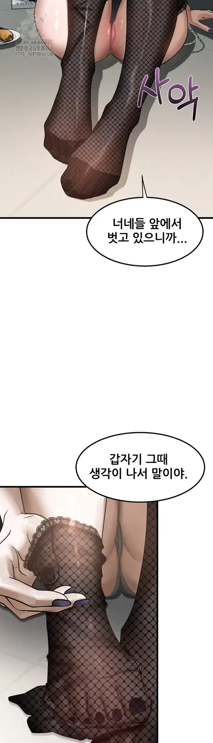 Dirty Talk Raw picture 64