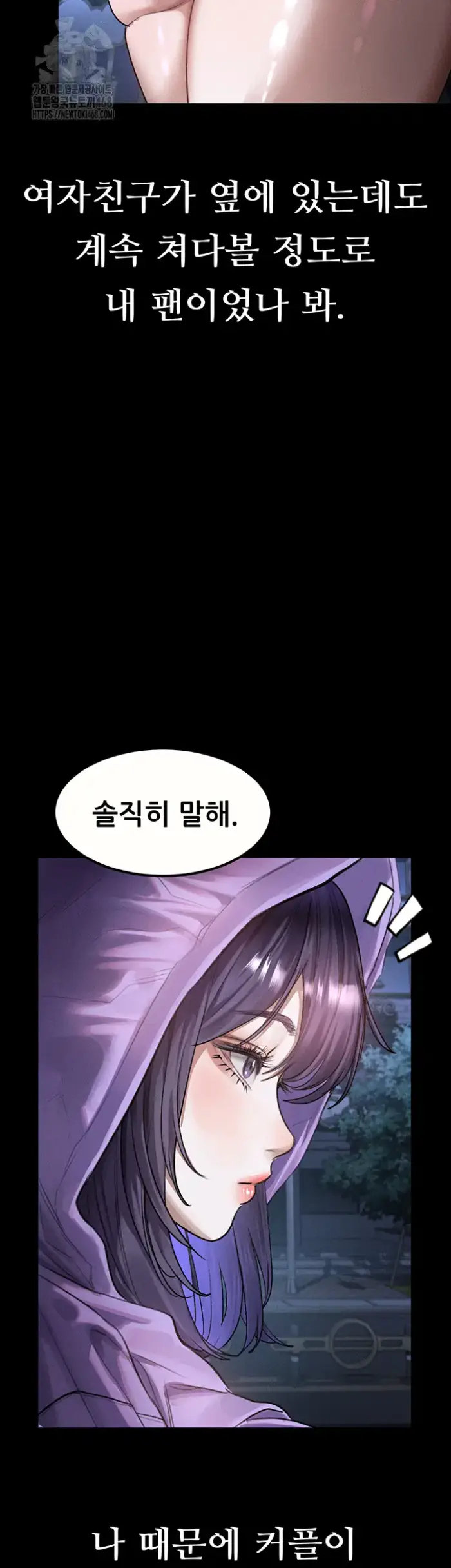 Dirty Talk Raw picture 17