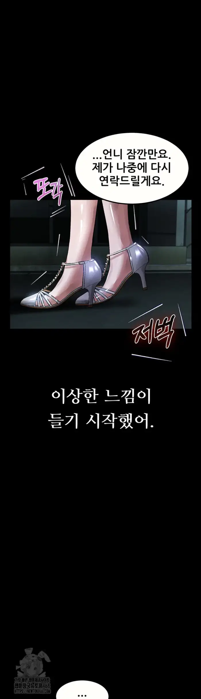 Dirty Talk Raw picture 31