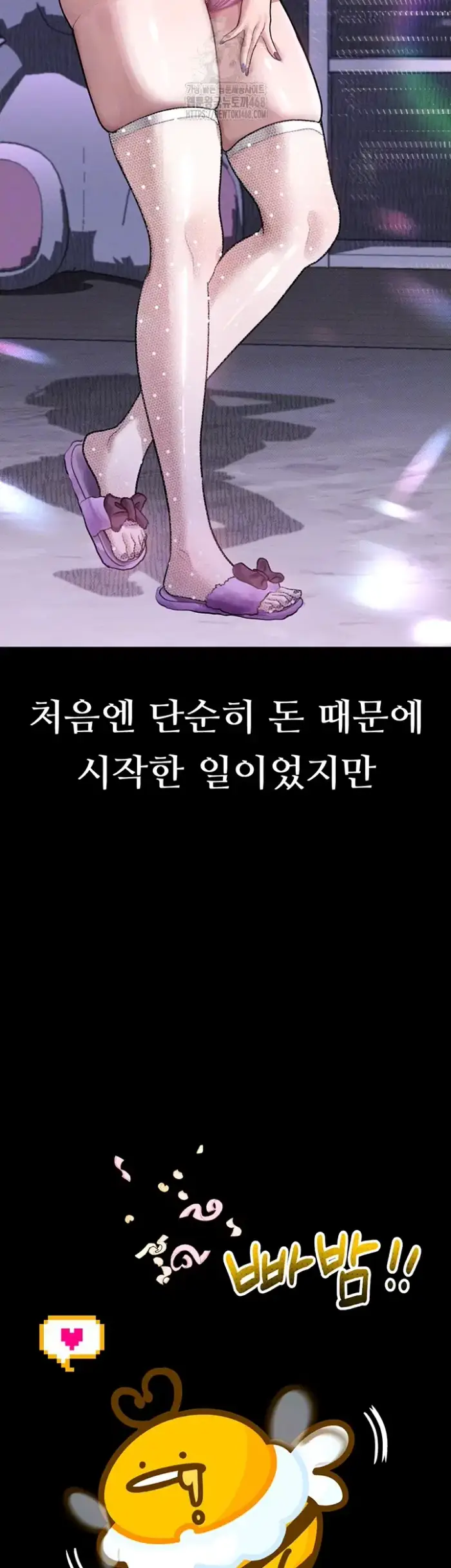 Dirty Talk Raw picture 9