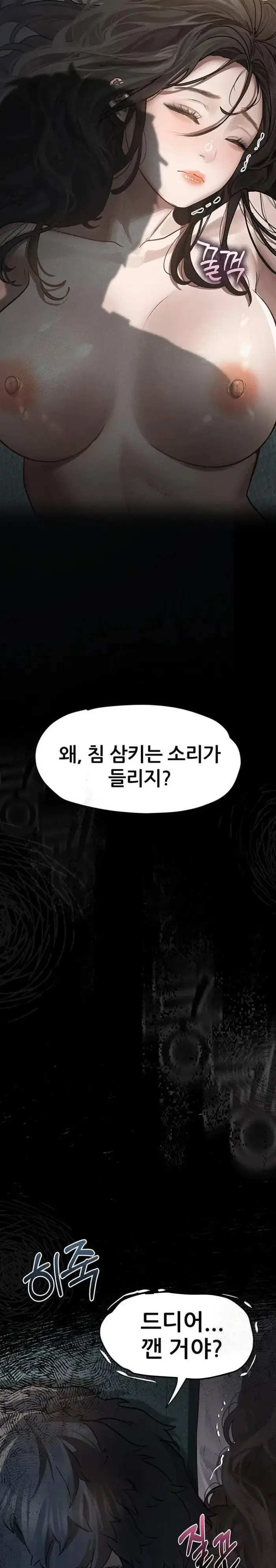 Dirty Talk Raw picture 2