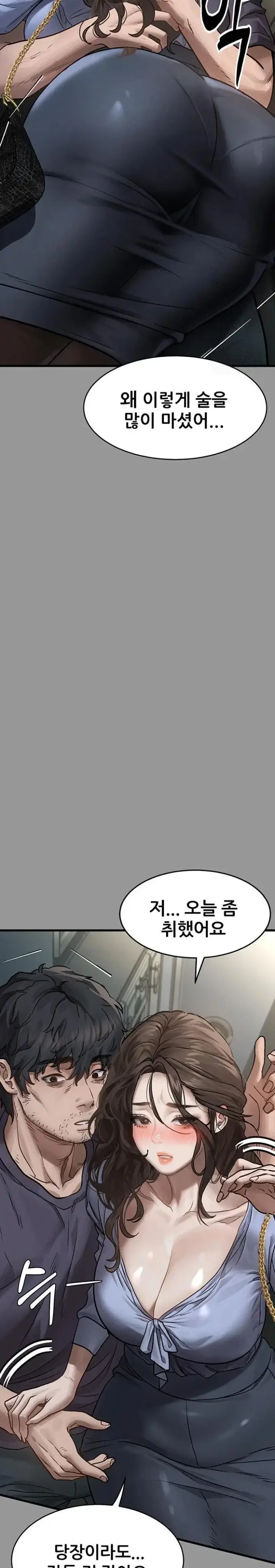 Dirty Talk Raw picture 33