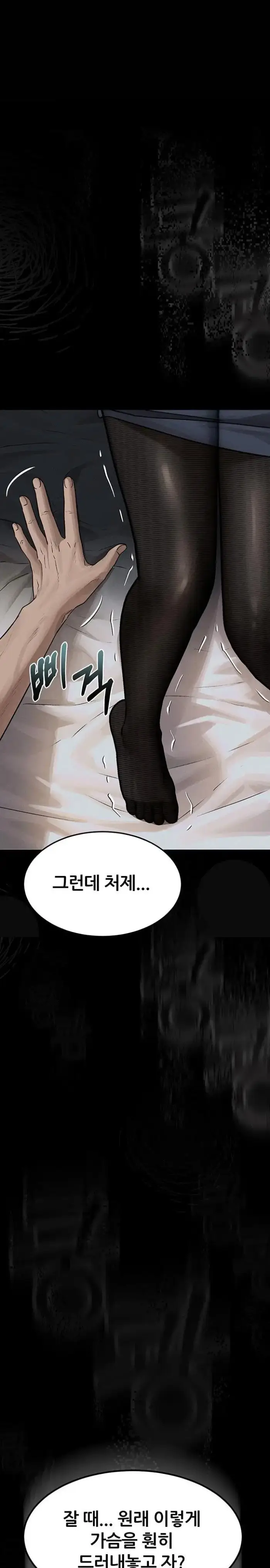 Dirty Talk Raw picture 1