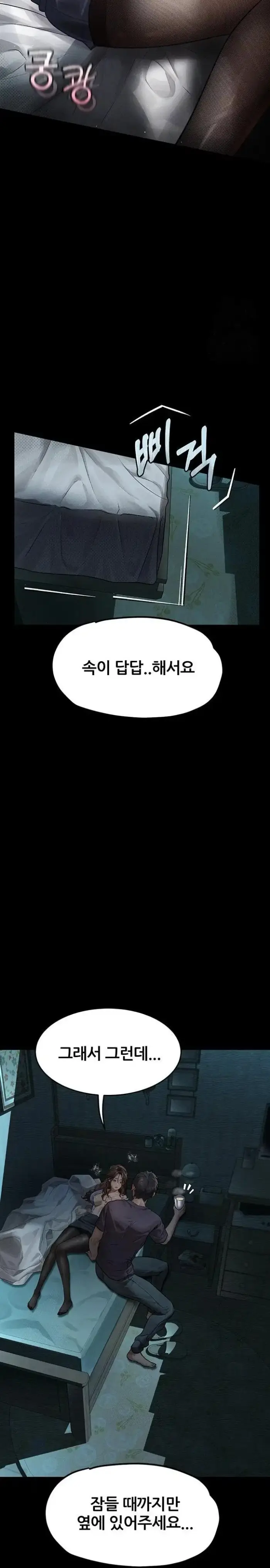 Dirty Talk Raw picture 4