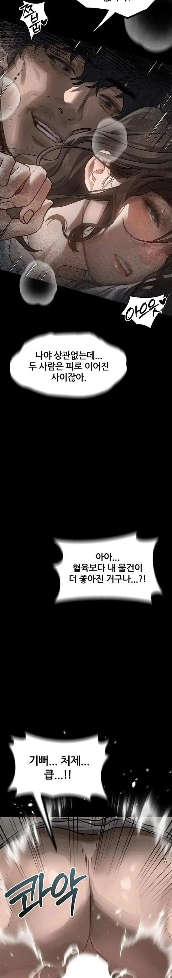 Dirty Talk Raw picture 26