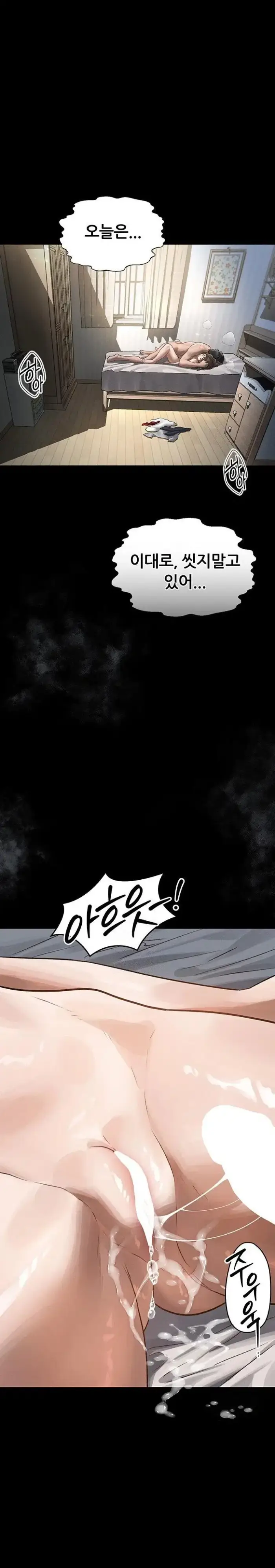 Dirty Talk Raw picture 34