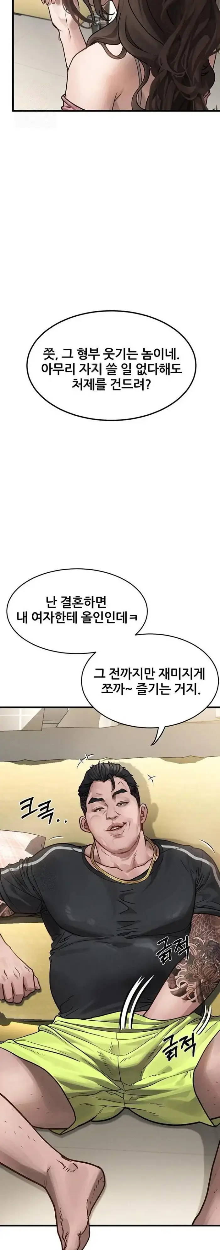 Dirty Talk Raw picture 45