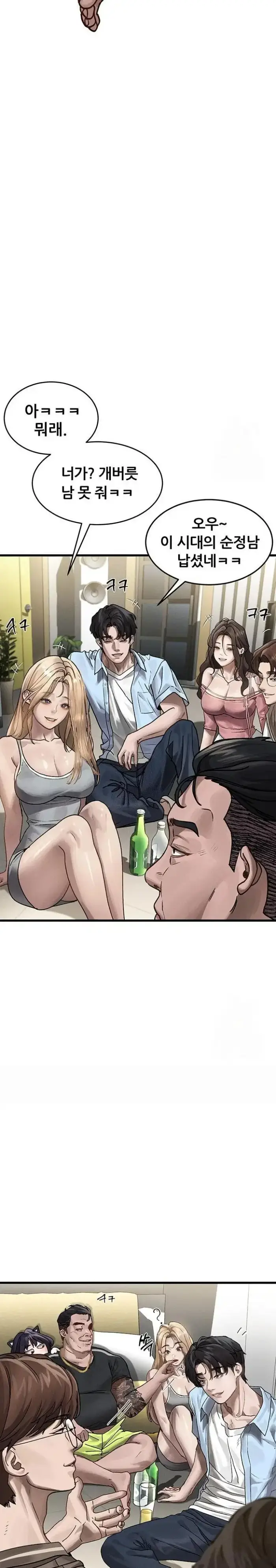 Dirty Talk Raw picture 46