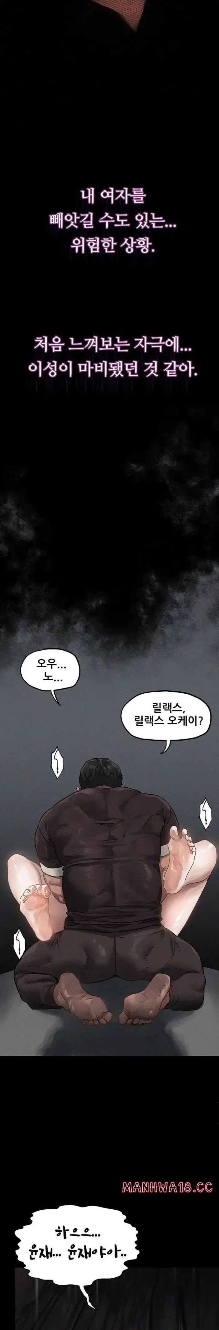 Dirty Talk Raw picture 52