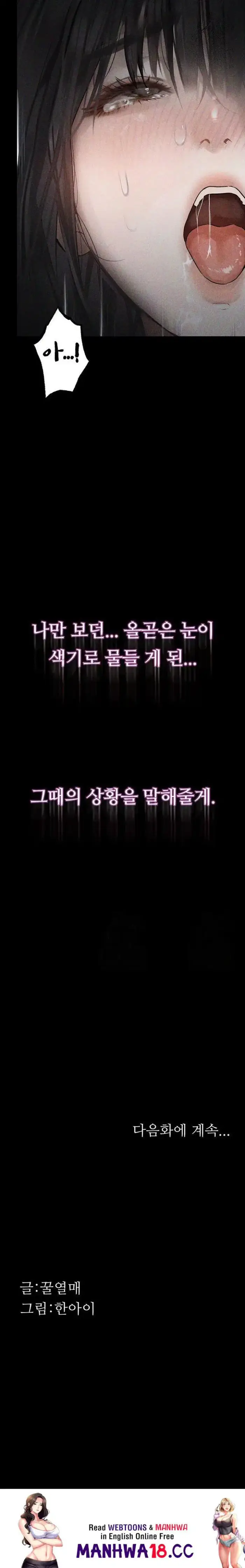 Dirty Talk Raw picture 53