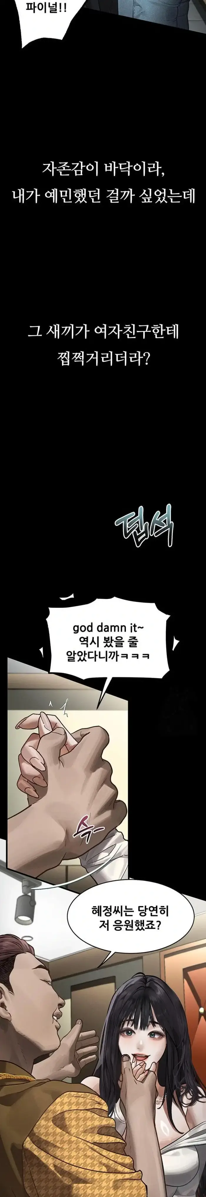 Dirty Talk Raw picture 12