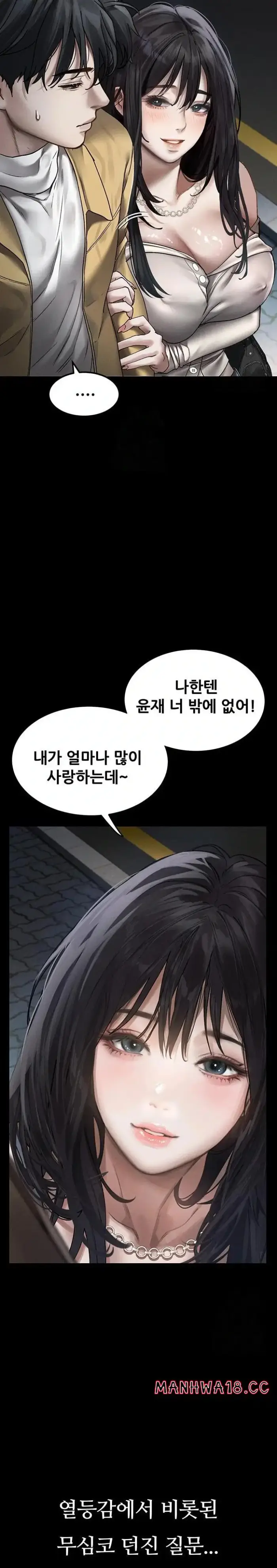 Dirty Talk Raw picture 23