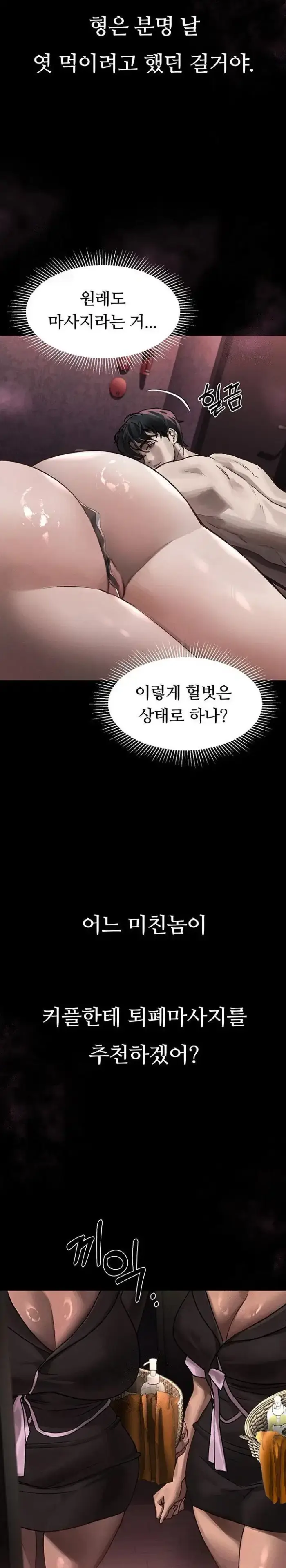 Dirty Talk Raw picture 29