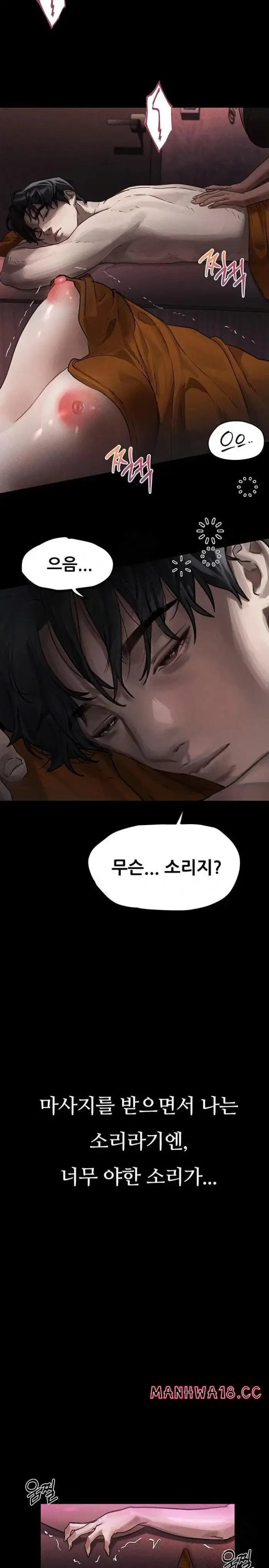 Dirty Talk Raw picture 36