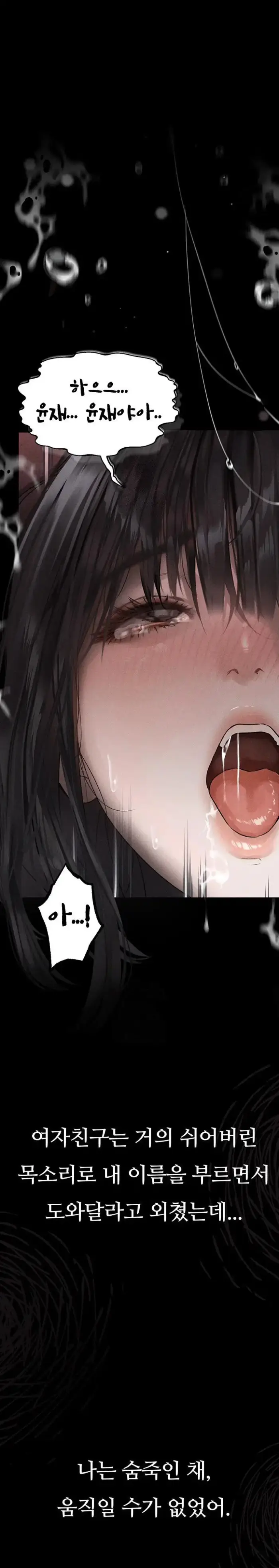 Dirty Talk Raw picture 1