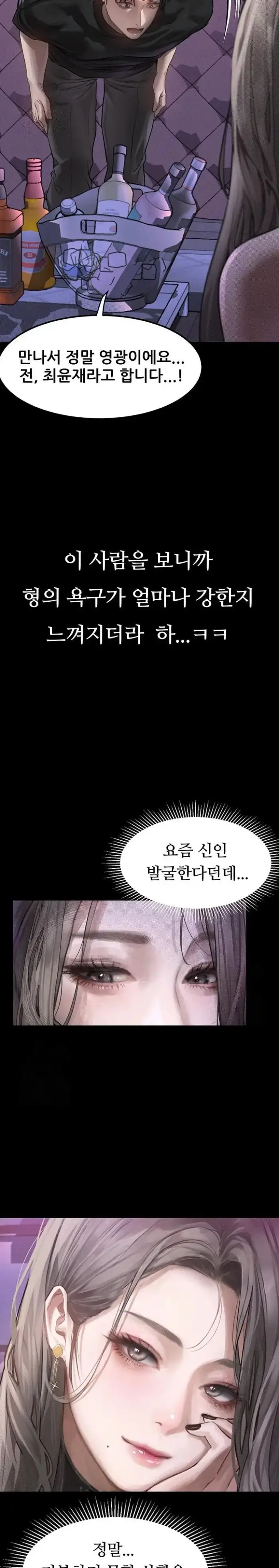 Dirty Talk Raw picture 29
