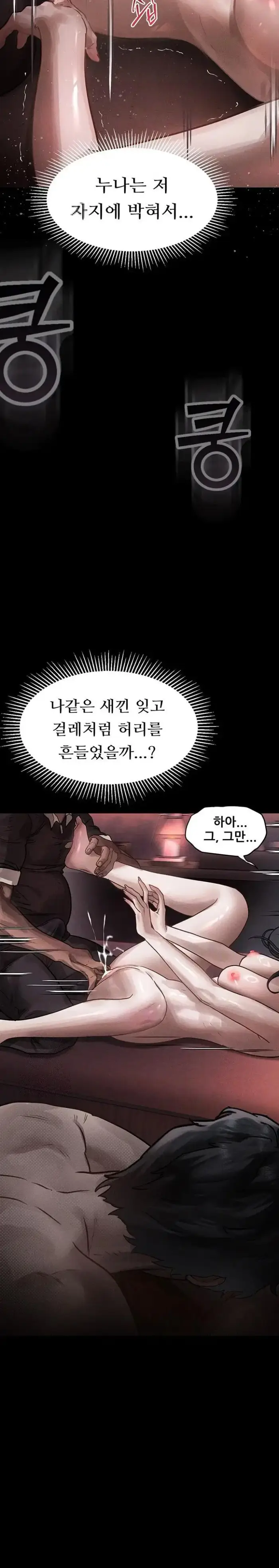 Dirty Talk Raw picture 4